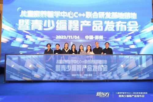 思行合一，編創未來 新東方素質教育C++聯合研發基地落戶蘇州曄少網絡
