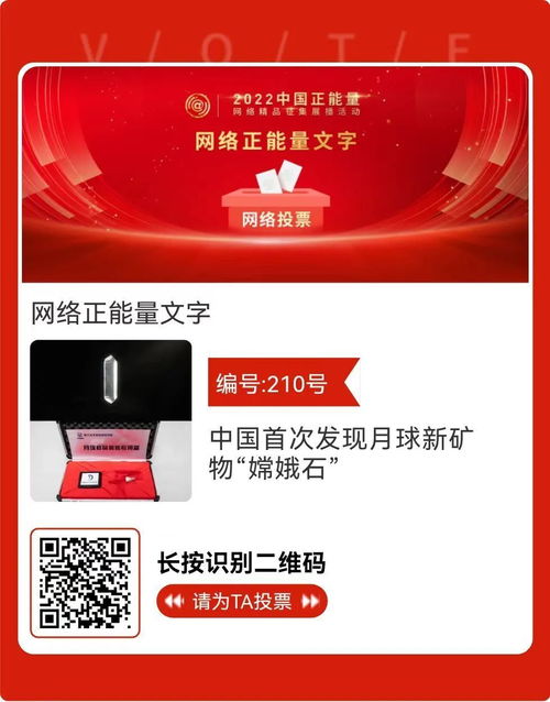 2022中國(guó)正能量網(wǎng)絡(luò)精品征集展播活動(dòng)網(wǎng)絡(luò)投票開啟，為心儀作品點(diǎn)贊助力